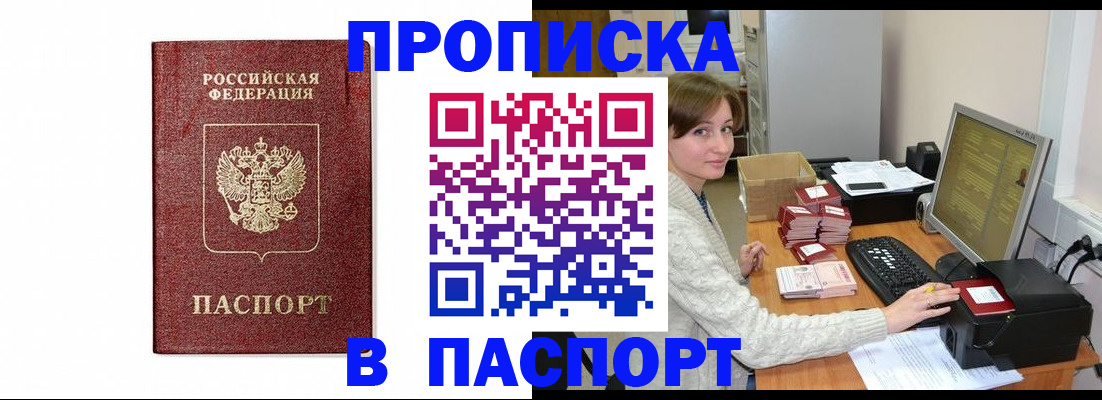 прописка от собственника в Нижней Салде