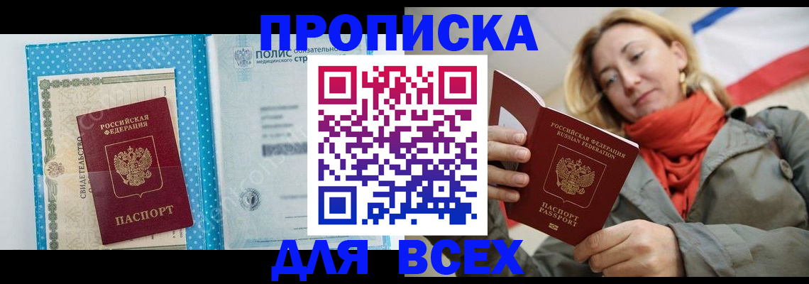 прописка поиск в Нижней Салде